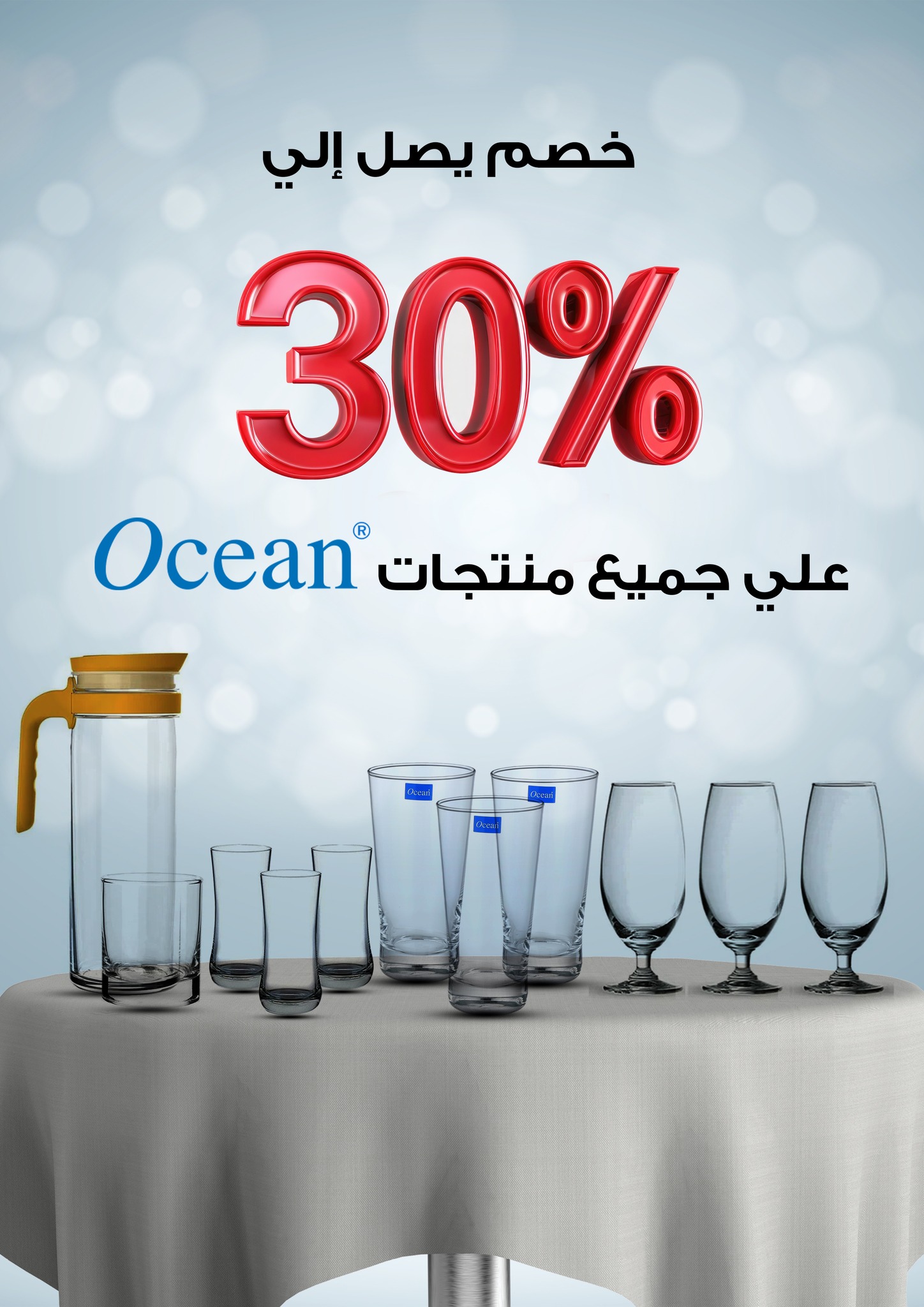 fathalla offers from 26nov to 7dec 2024 عروض فتح الله من 26 نوفمبر حتى 7 ديسمبر 2024 صفحة رقم 16